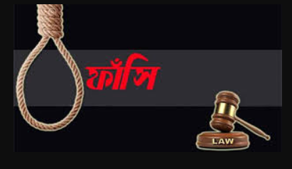 একইসঙ্গে ফাঁসিতে ঝুললো দুই যুদ্ধাপরাধী